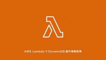 Lambda